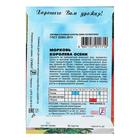 Семена Морковь "Королева осени", 2 г - Фото 4