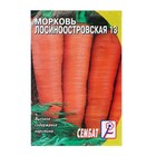 Семена Морковь "Лосиноостровская 13", 2 г - Фото 3