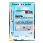 Семена Морковь "Нантская 4", 1 г - Фото 4