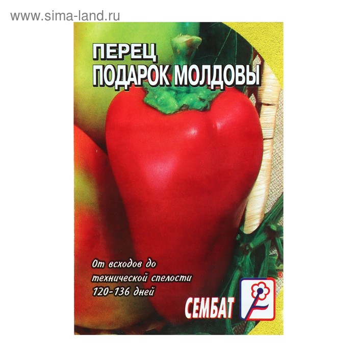 Семена Перец сладкий "Подарок Молдовы", 0,2 г - Фото 1