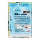 Семена Перец сладкий "Подарок Молдовы", 0,2 г - Фото 2