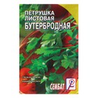 Семена Петрушка "Бутербродная", 3 г - Фото 1