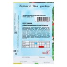Семена Петрушка "Обыкновенная листовая", 3 г - Фото 2
