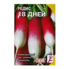 Семена Редис "18 дней", 3 г - Фото 2