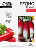 Семена Редис «18 дней», 3 г, «Сембат» - Фото 1