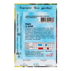 Семена Редис "18 дней", 3 г - Фото 3