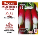 Семена Редис "18 дней", 3 г - Фото 1