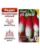 Семена Редис «18 дней», 3 г, «Сембат» - Фото 5