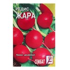 Семена Редис "Жара", 3 г - Фото 3