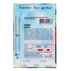 Семена Редис "Жара", 3 г - Фото 4