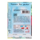 Семена Редис "Жара", 3 г - Фото 6