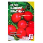 Семена Редис "Ранний красный", 3 г - Фото 3