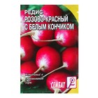 Семена Редис Розово- красный с белым кончиком, 3 г - фото 318257723