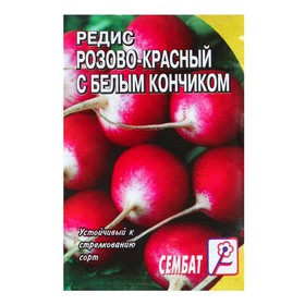 Семена Редис Розово- красный с белым кончиком, 3 г 4662724