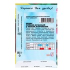 Семена Редис Розово- красный с белым кончиком, 3 г - Фото 2