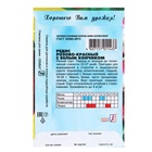 Семена Редис Розово- красный с белым кончиком, 3 г - Фото 6