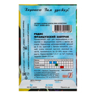 Семена Редис "Французский завтрак", 3 г - Фото 4