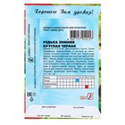 Семена Редька "Зимняя круглая черная", 3 г - Фото 2