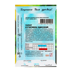 Семена Салат "Кучерявец одесский", 1 г - Фото 2