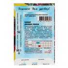Семена Салат "Лолло-росса", 0,2 г - Фото 2