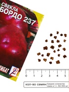 Семена Свекла "Бордо 237", 1 г - Фото 4