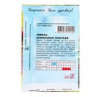 Семена Свекла "Египетская плоская", 2 г - Фото 2