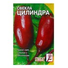 Семена Свекла "Цилиндра", 1 г - Фото 3