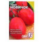 Семена Томат "Новичок", 0,1 г - Фото 1