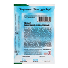 Семена Томат "Сибирский скороспелый", 0,1 г - Фото 2