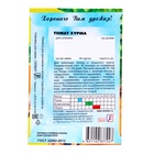 Семена Томат "Хурма", детерминантный, среднерослый, 0,1 г - Фото 2