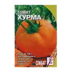Семена Томат «Хурма», детерминантный, среднерослый, 0.1 г, «Сембат» - Фото 3