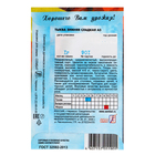 Семена Тыква "Зимняя Сладкая", 1 г - Фото 4