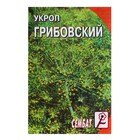 Семена Укроп "Грибовский", 3 г - фото 25212544