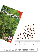 Семена Укроп "Грибовский", 3 г - Фото 4