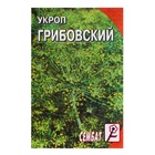 Семена Укроп "Грибовский", 3 г - Фото 5