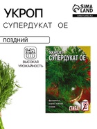 Семена Укроп "Супердукат ОЕ", 3 г - Фото 1