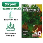 Семена Укроп "Супердукат  ОЕ", 3 г - Фото 3
