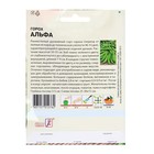 Семена ХХХL Горох "Альфа", 25 г - Фото 2