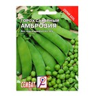 Семена ХХХL Горох "Амброзия", 25 г - Фото 1