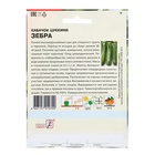 Семена Кабачок цуккини «Зебра», XXXL, «Сембат», 15 г  (артикул 4662760)  большой выбор товаров оптом и в розницу по низким ценам с доставкой