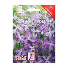 Семена цветов ХХХL Маттиола "Ночной аромат", 4 г - Фото 1