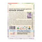 Семена цветов ХХХL Маттиола "Ночной аромат", 4 г - Фото 2