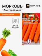 Семена Морковь «Амстердамка», XXXL, «Сембат», 10 г - Фото 1