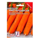 Семена Морковь «Амстердамка», XXXL, «Сембат», 10 г - Фото 4