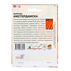 Семена Морковь «Амстердамка», XXXL, «Сембат», 10 г - Фото 5