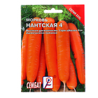 Семена ХХХL Морковь "Нантская 4", 10 г - фото 318257804