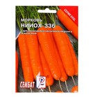 Семена ХХХL Морковь "НИИОХ-336", 10 г - фото 25145257