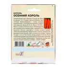 Семена ХХХL Морковь "Осенний король", 10 г - Фото 2