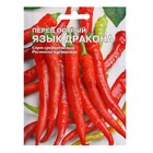 Семена ХХХL Перец острый "Язык Дракона", 0,5 г - Фото 1