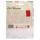Семена ХХХL Перец острый "Язык Дракона", 0,5 г - Фото 2